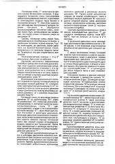 Система питания для двигателя внутреннего сгорания (патент 1814693)