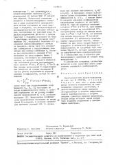 Низкоскоростной дельта-модулятор (патент 1476612)