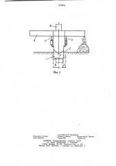 Плужный траншеекопатель (патент 870604)