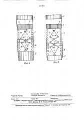 Виброизолирующее устройство (патент 1634864)