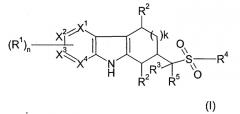 Производные тетрагидрокарбазолов, способ их получения и фармацевтические композиции, содержащие их (патент 2382770)