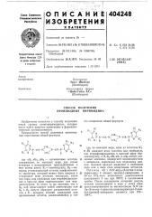 Способ получения производных пиримидина (патент 404248)