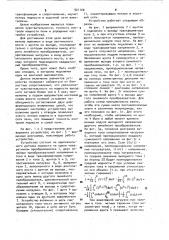 Устройство для контроля мощности электропечи (патент 921120)