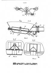 Устройство для аэропневмовыгрузки бункерного вагона (патент 1123913)