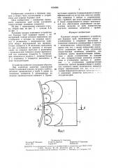 Клиновая плашка зажимного устройства для буровых труб (патент 1604986)