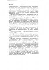 Чесальная машина (патент 70953)
