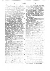 Способ получения правовращающей 3-(3-пиридил)-1н, 3н-пиррол- [1,2-с]-7-тиазолкарбоновой кислоты (патент 1579463)
