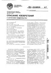 Инверсионно-вольтамперометрический способ определения 3- оксиантраниловой кислоты (патент 1516938)