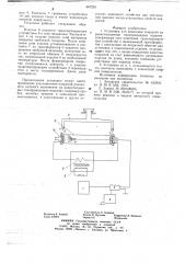 Установка для нанесения покрытий на равнотолщинные токопроводящие изделия (патент 667253)