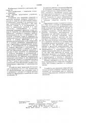 Устройство для сверления отверстий в щеточных колодках (патент 1233888)