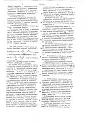 Регенеративный делитель частоты с переменным коэффициентом деления (патент 656180)