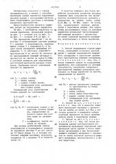 Способ поддержания горной выработки (патент 1427074)