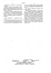 Жидкостнокольцевая машина (патент 1019109)