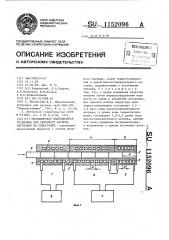 Методическая индукционная установка для сквозного нагрева заготовок из спецсталей (патент 1152096)