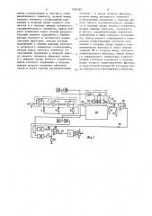 Устройство для избирания частотных сигналов телемеханики (патент 1363287)