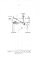 Устройство для сборки деталей типа валик-шайба (патент 175447)