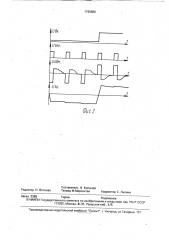 Электронное реле (патент 1765886)