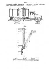Устройство для перегрузки мусора из контейнеров в мусоровоз (патент 1289755)