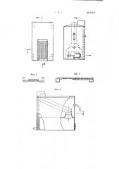 Устройство для нагревания жидкостей (патент 66985)