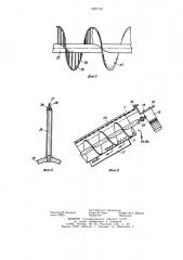 Устройство для перегрузки рыбы (патент 1227136)