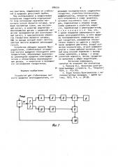 Устройство для стабилизации скорости вращения электродвигателя (патент 989720)