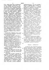 Устройство для управления дозированием компонентов смеси (патент 946964)