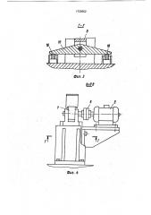 Устройство для испытания образцов строительных материалов (патент 1730552)