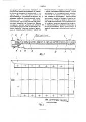 Настил основания транспортного средства (патент 1759710)