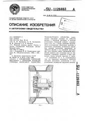 Соединение коронной шестерни с зубчатым фланцем ступицы колесного редуктора транспортного средства (патент 1126463)
