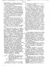 Устройство на поверхностных акустических волнах (патент 726648)
