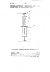 Прибор для демонстрации опытного доказательства вращения земли (патент 94733)