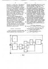 Способ управления вентильно-дроссельным регулятором переменного тока (патент 748778)