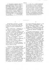 Способ контроля качества короткозамкнутой обмотки ротора и устройство для его осуществления (патент 1182442)