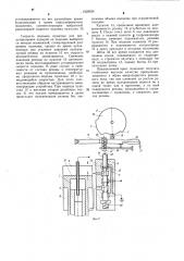 Устройство для вулканизации резинового низа обуви (патент 1028524)