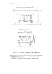 Стержневая машина (патент 87911)