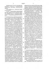 Пневматическая тормозная система (патент 1636277)
