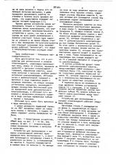 Устройство для моллирования и закалки стеклоизделий (патент 981264)
