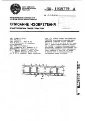Способ обжига керамических изделий (патент 1038779)