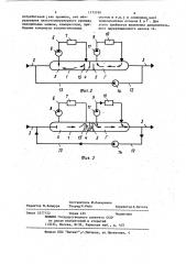 Система охлаждения судового оборудования (патент 1175799)