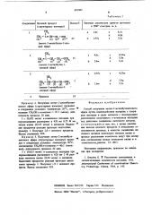 Способ получения метил-2-метилбутенилового эфира (патент 681042)