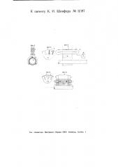 Компенсированный двигатель трехфазного тока (патент 11387)