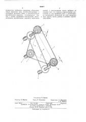 Устройство для преобразования равномерного вращения в неравномерное (патент 404977)