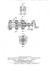 Устройство для дуговой сварки с колебаниями электрода (патент 893453)