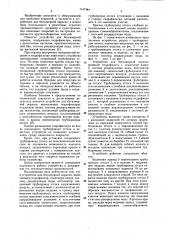 Устройство для бескамерной окраски (патент 1147444)
