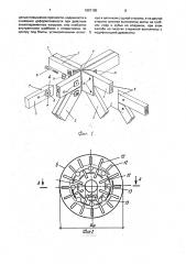 Узловое соединение стержней деревянных несущих конструкций (патент 1807185)