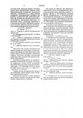 Способ наплавки изделий (патент 1600936)