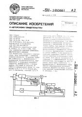 Устройство цикловой синхронизации порогового декодера (патент 1483661)