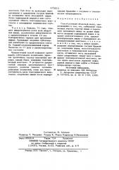 Способ резекции ободочной кишки (патент 973112)