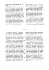 Устройство для измерения параметров резонансных контуров (патент 1071972)