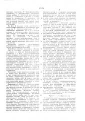 Электрооптический дальномер (патент 321678)
